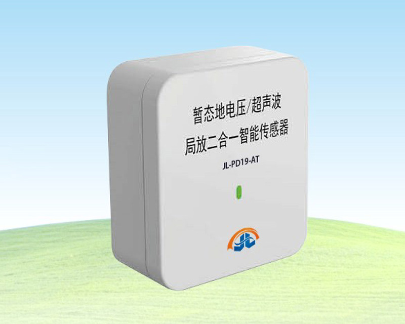 JL-PD19-AT暂态地电压超声波局放二合一智能传感器